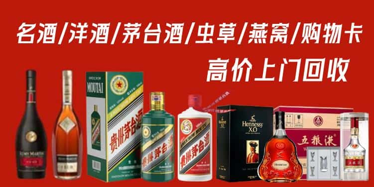 焦作孟州市回收茅台酒