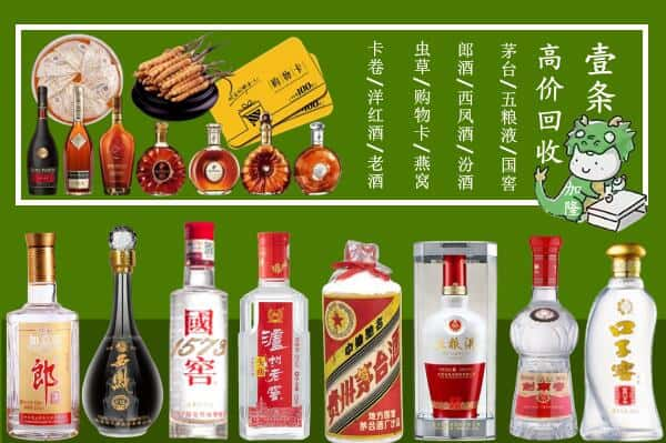 焦作孟州市回收名酒哪家好