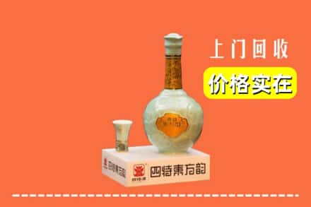 焦作孟州市回收四特酒