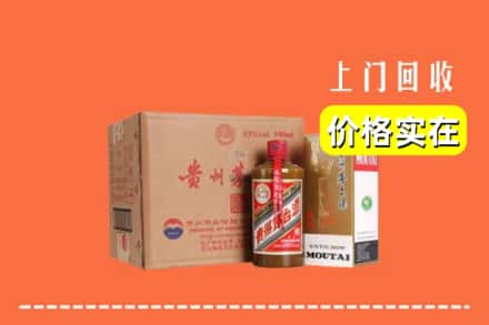 焦作孟州市求购高价回收精品茅台酒