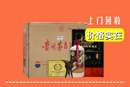 焦作孟州市求购高价回收陈酿茅台酒