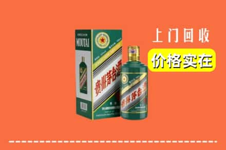 焦作孟州市回收纪念茅台酒